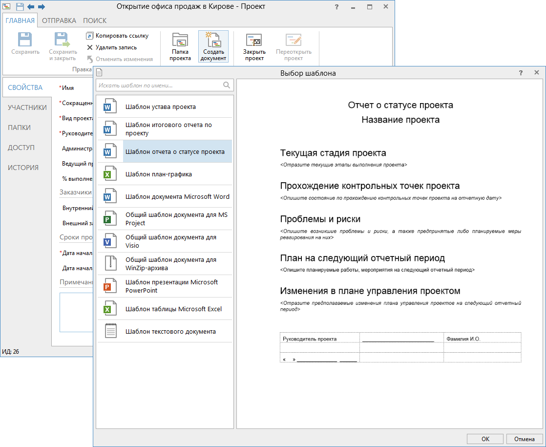 Кутузов а с шаблоны документов для управления проектами